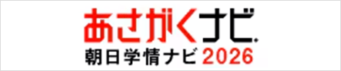 あさがく2026