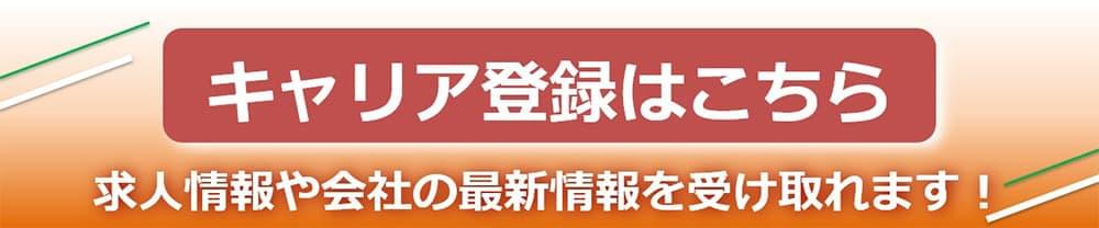応募はこちら！