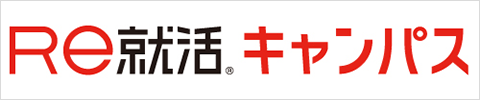 RE就活キャンパス
