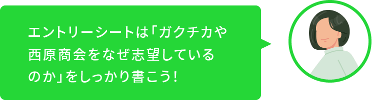 エントリーシートは「文章構成・情報伝達能力」を意識して！